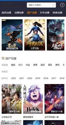追风动漫安卓版图2