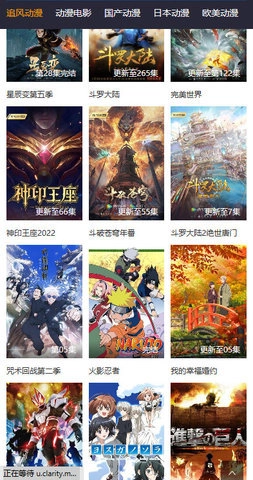 追风动漫安卓版图3