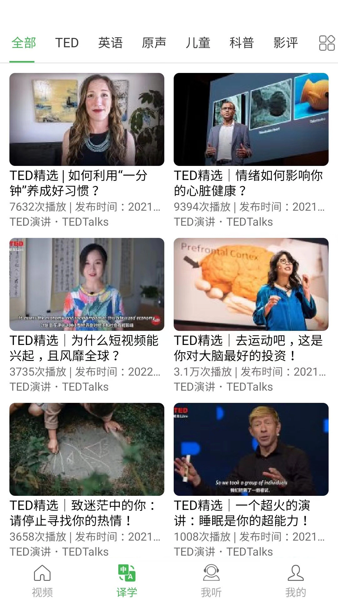 拓思英语安卓官方版