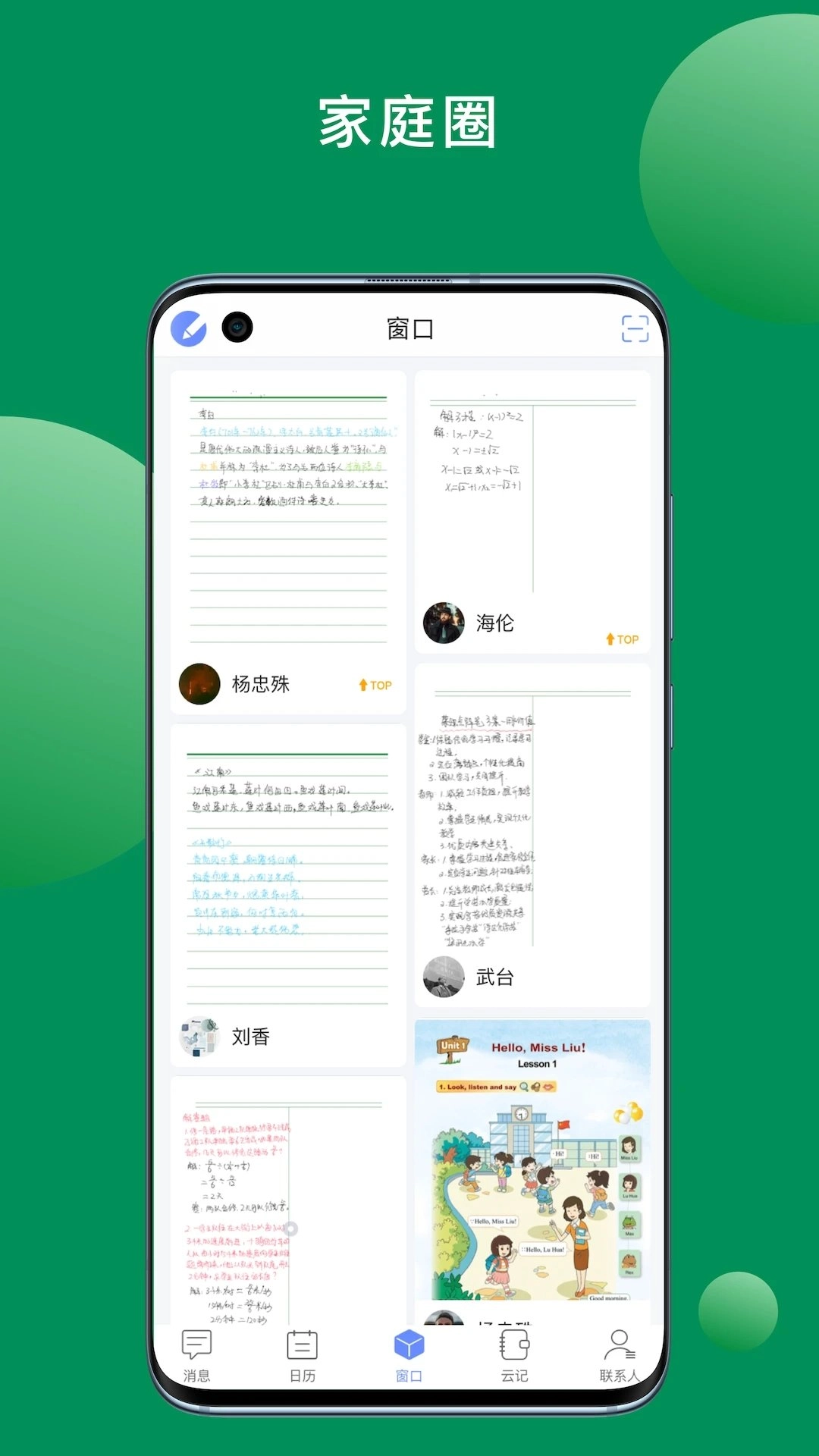斧正书童手机免费版图1