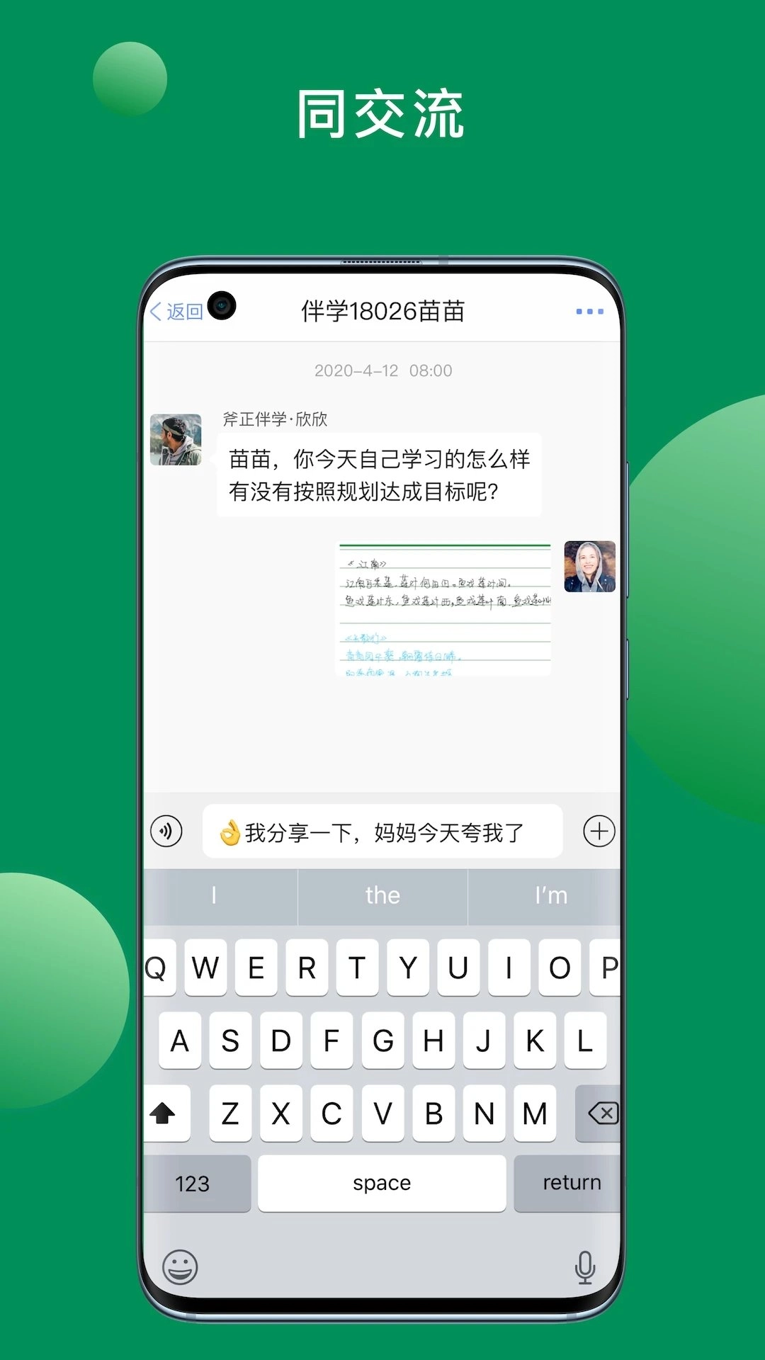 斧正书童手机免费版图2