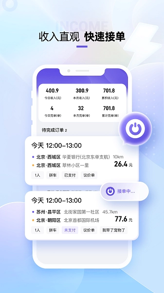 萌艇车主手机正版图3