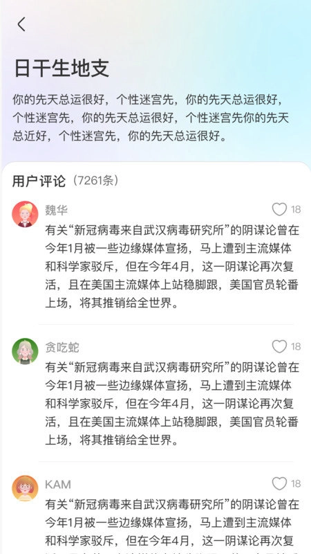准啊手机最新版图1