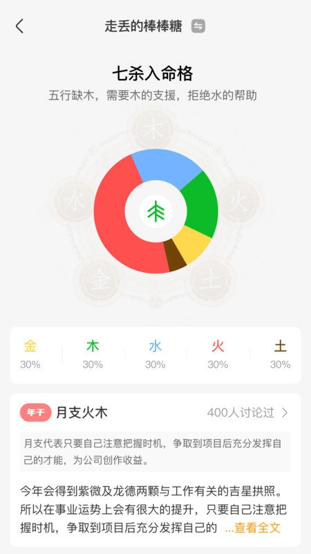 准啊手机最新版图2