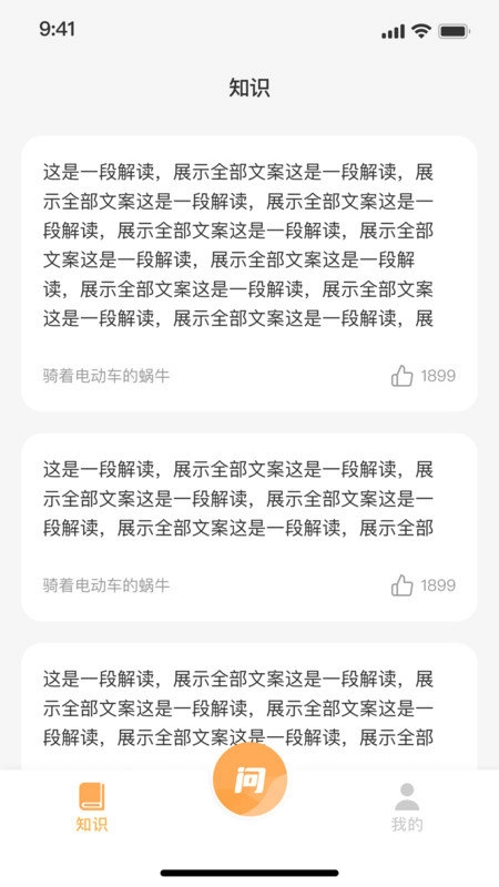 准啊手机最新版图3