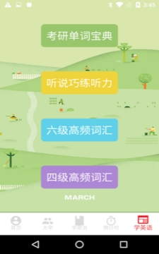 考研倒计时图2