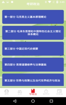 考研倒计时图3