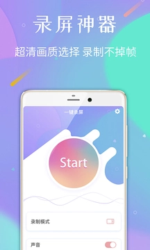 录屏专家原版图1