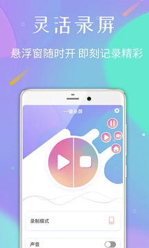 录屏专家原版图2