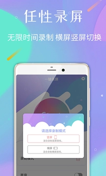 录屏专家原版图3