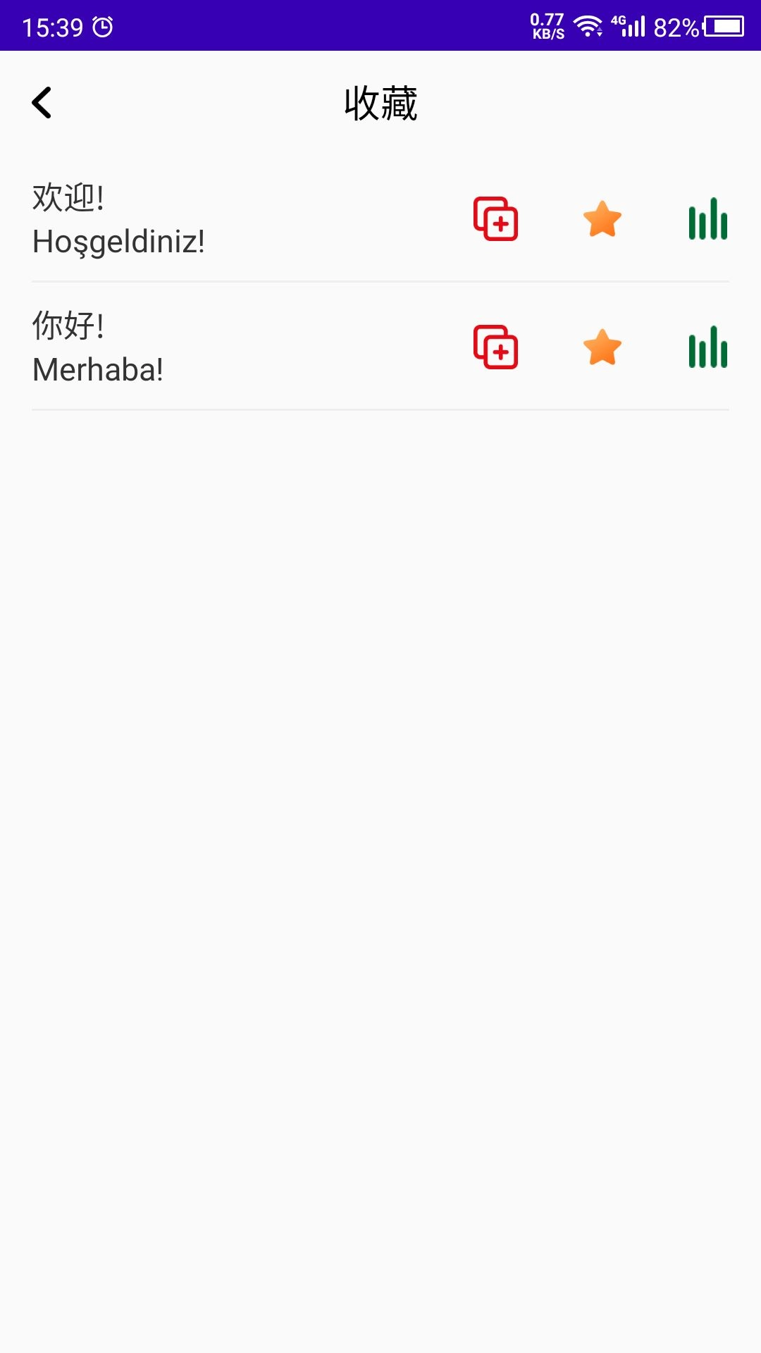 天天土耳其语安卓直装版