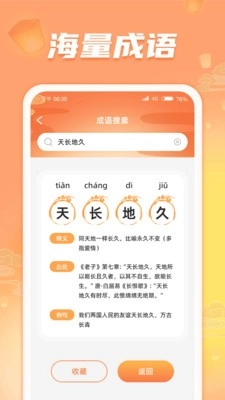 答题金库免费版图1