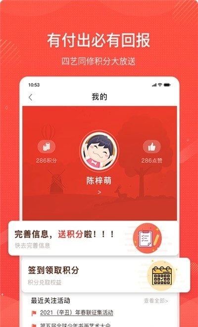 四艺同修正版图3