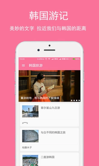 韓文翻譯器截圖2