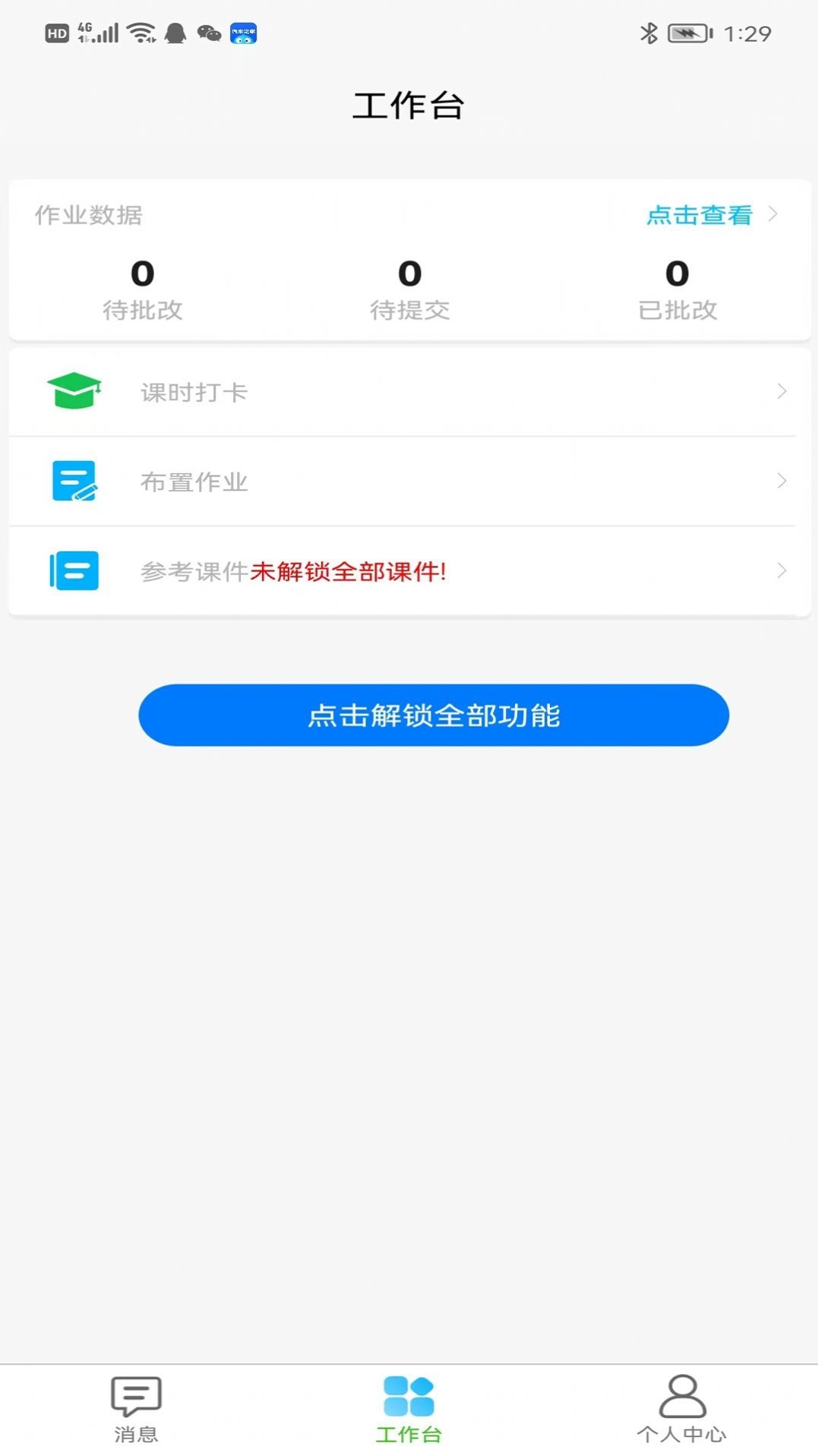 格格秀作业手机版图2