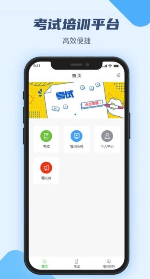 万华客户培训平台最新版图2