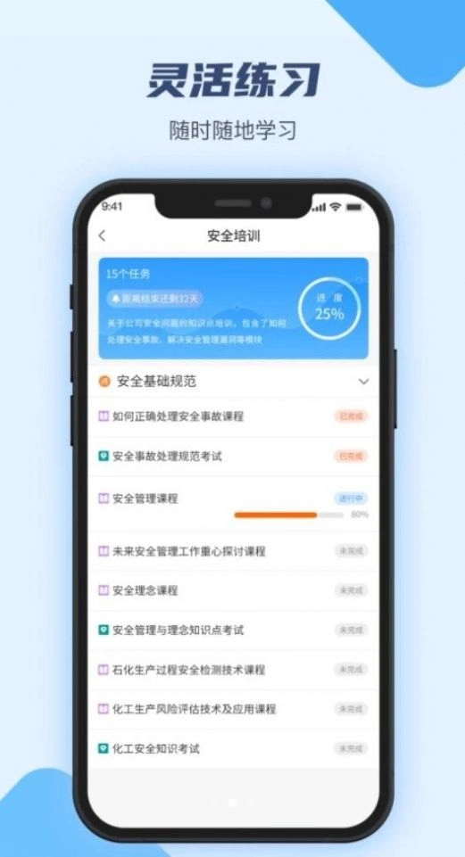 万华客户培训平台最新版图3