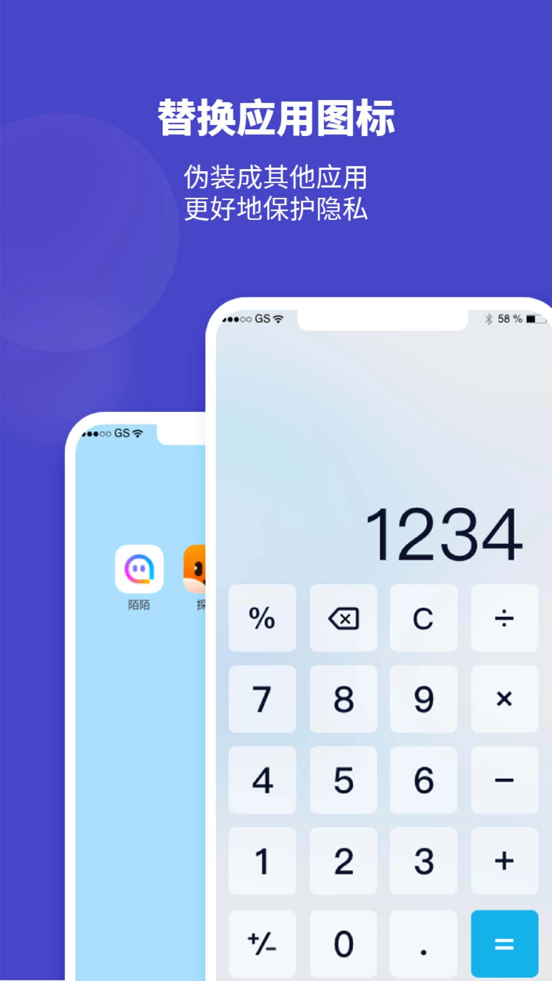 隐形空间手机正版图2