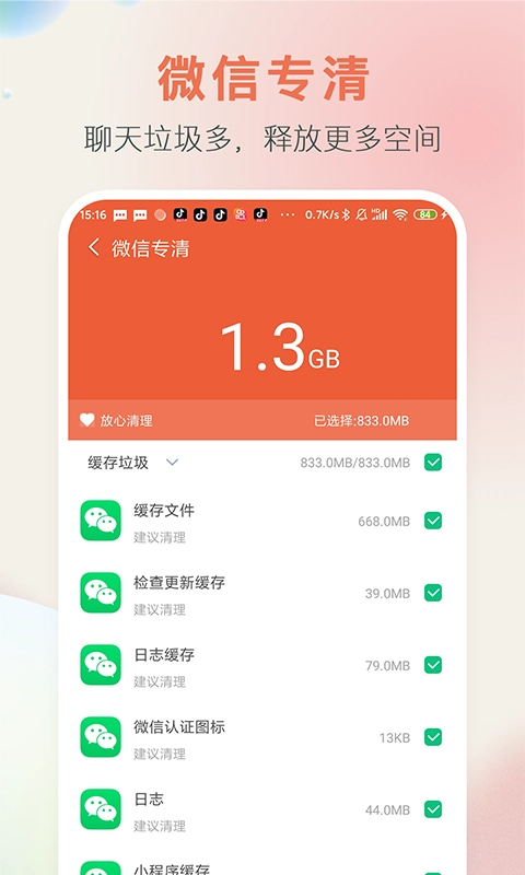 空间大师官方正版图2