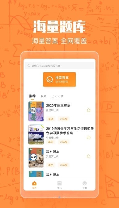 作业答案大王图1