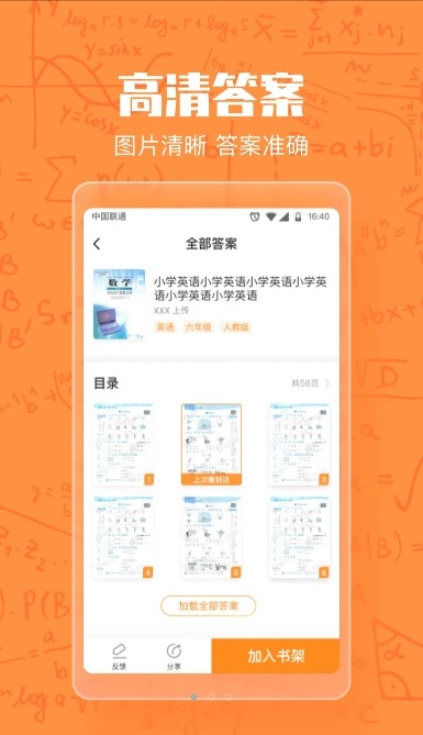 作业答案大王图3