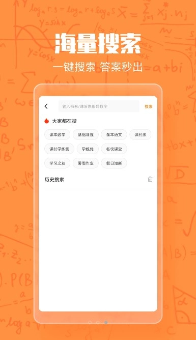 作业答案大王图2