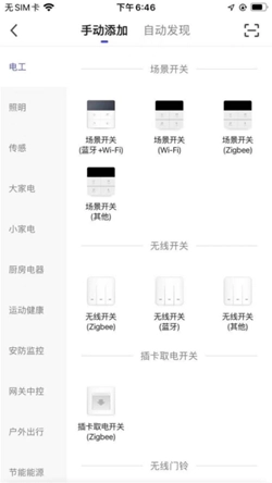Reallink Smart手机正版图2