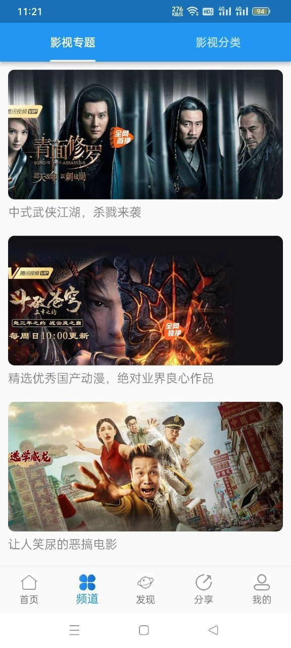 奇乐追剧手机版下载