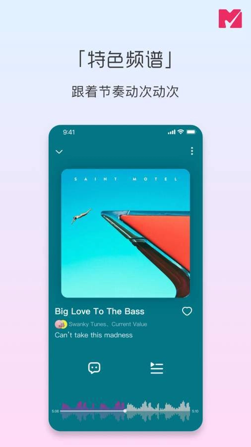 迷思音乐手机免费版图2
