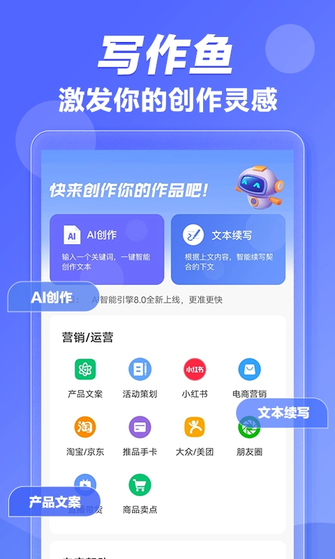 写作鱼图3