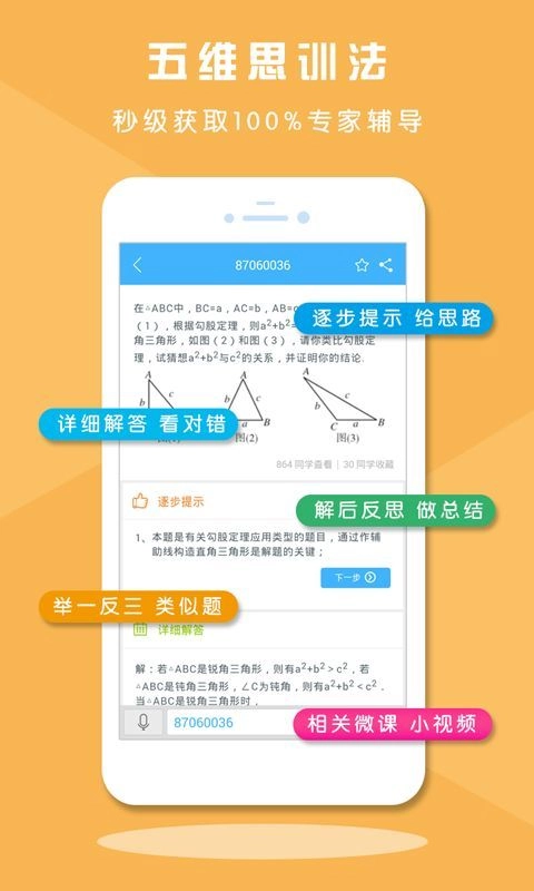 阿凡提作业神器通用版图3