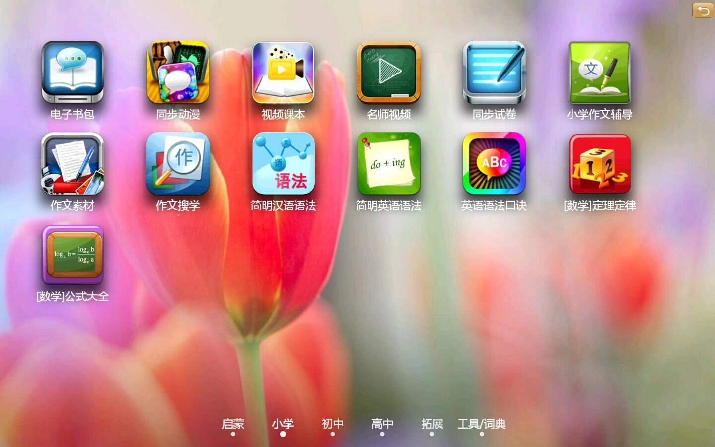 博学宝正版图3