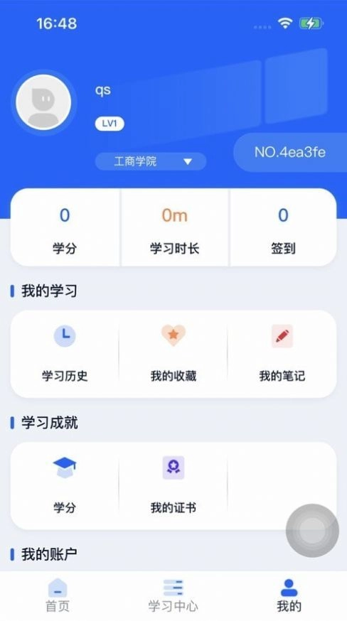 天赐大讲堂正版图2