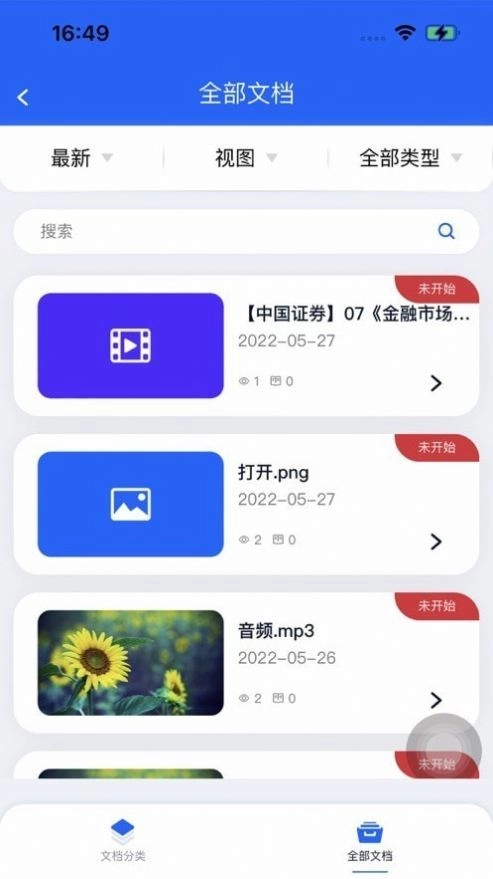 天赐大讲堂正版图3