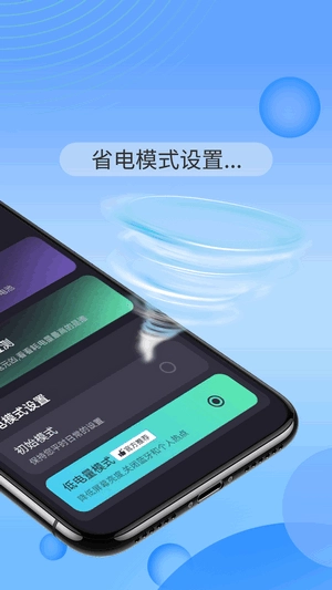 智能电池大师手机最新版图3