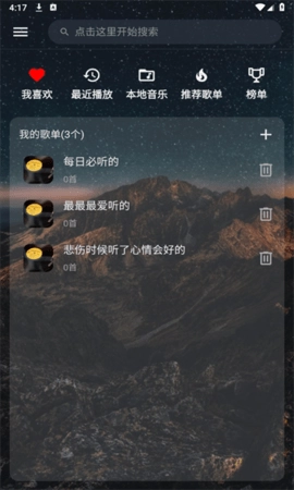 速悦音乐官方正版