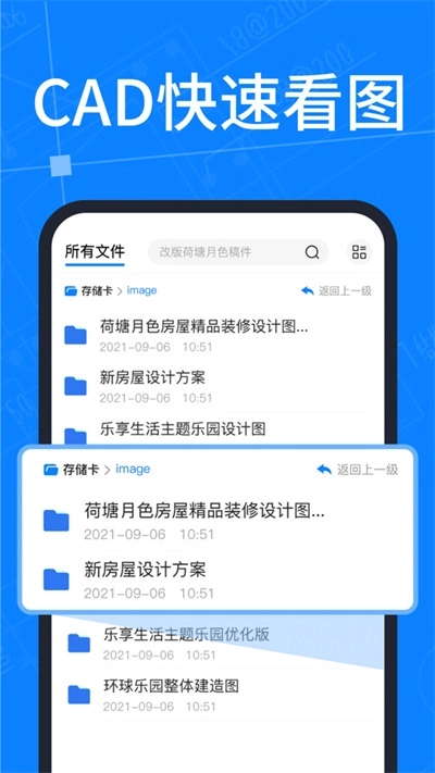 cad看图纸安卓免费版图1