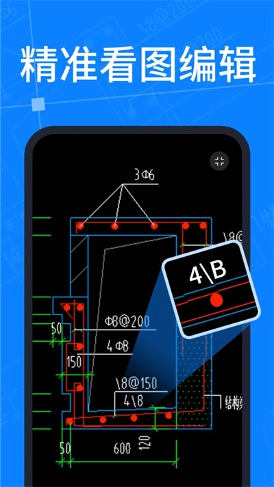 cad看图纸安卓免费版图2
