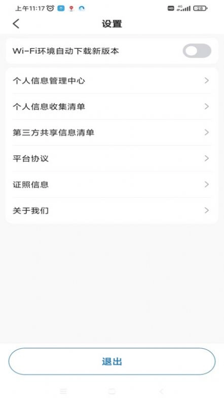 百马出行司机端安卓版图1