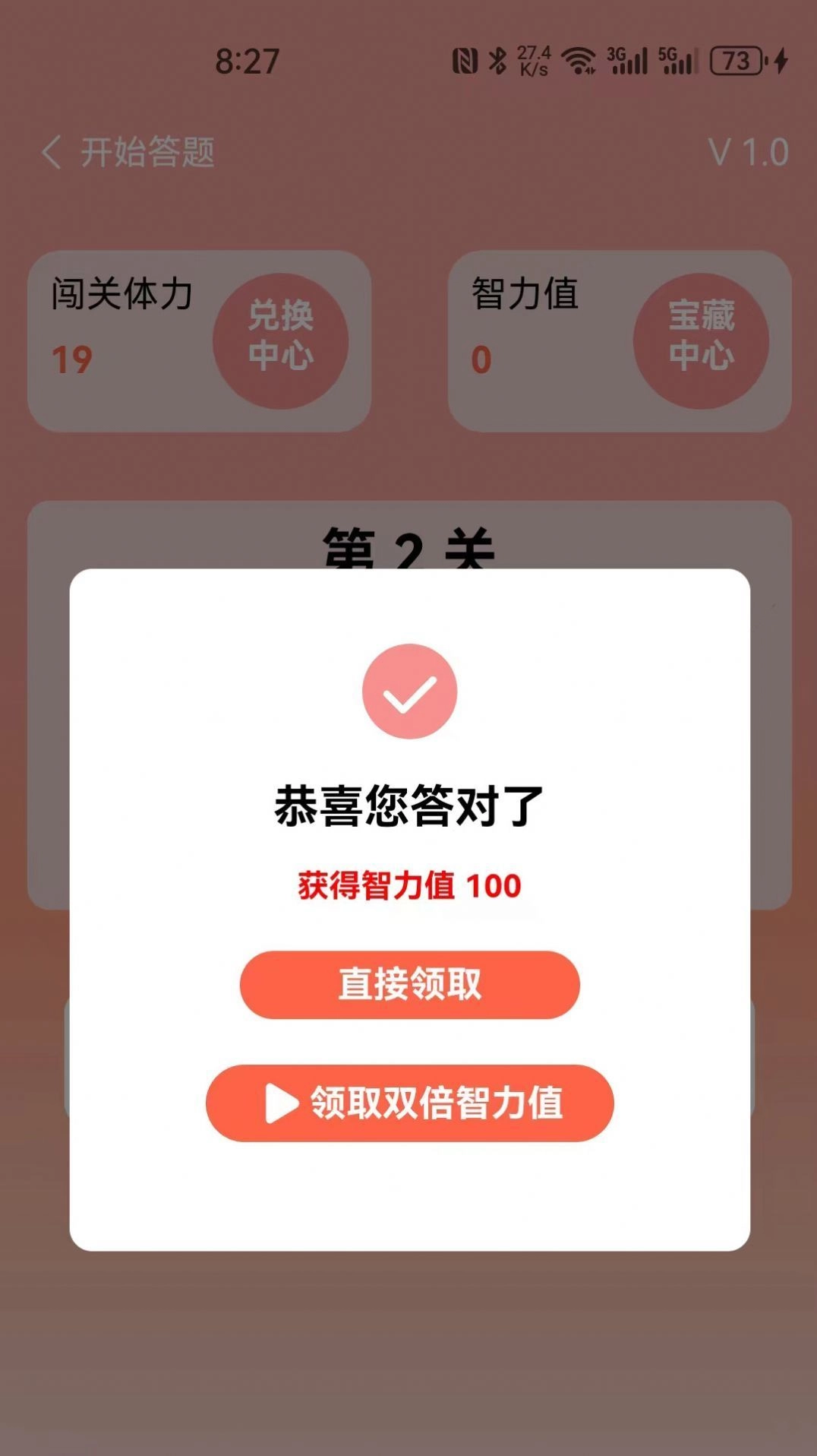 米奇猜成语安卓版图2