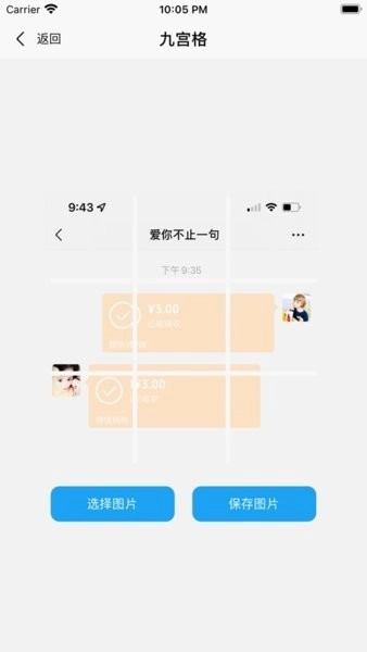 易截图2软件手机最新版图2