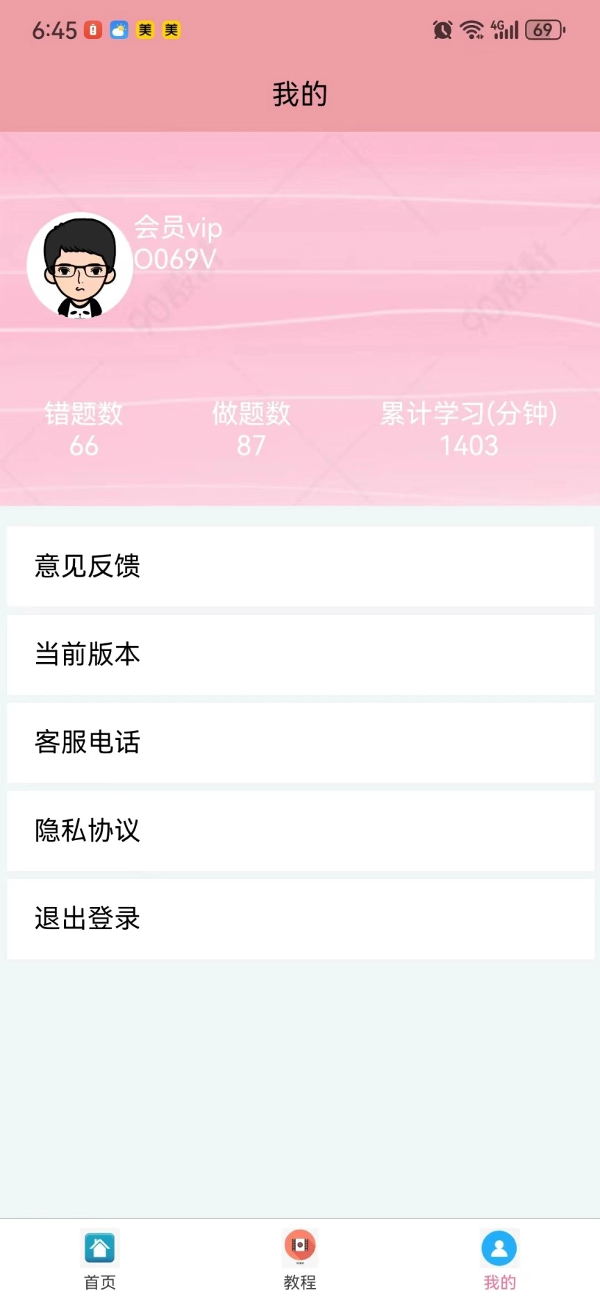 葵花驾考图2