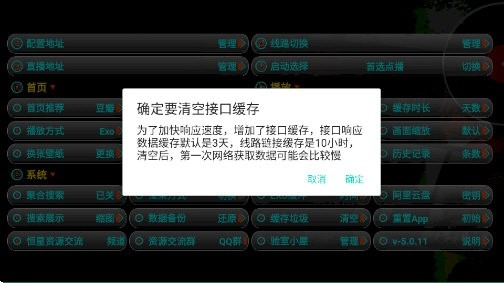 恒星影视一念手机最新版图1