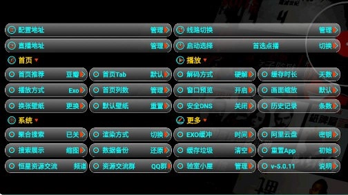 恒星影视一念手机最新版图2