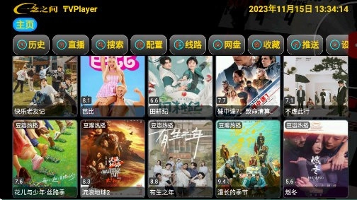 恒星影视一念手机最新版图3