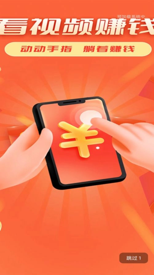 聚财WiFi共享安卓免费版图2