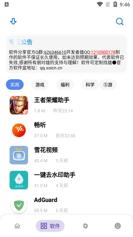 熊盒子