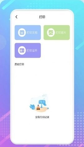 影视共享投屏原版图2