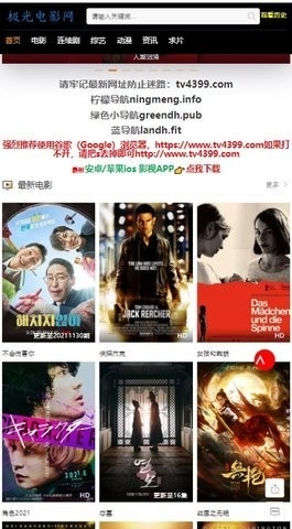 极光电影网图1