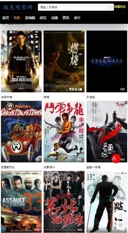 极光电影网图2